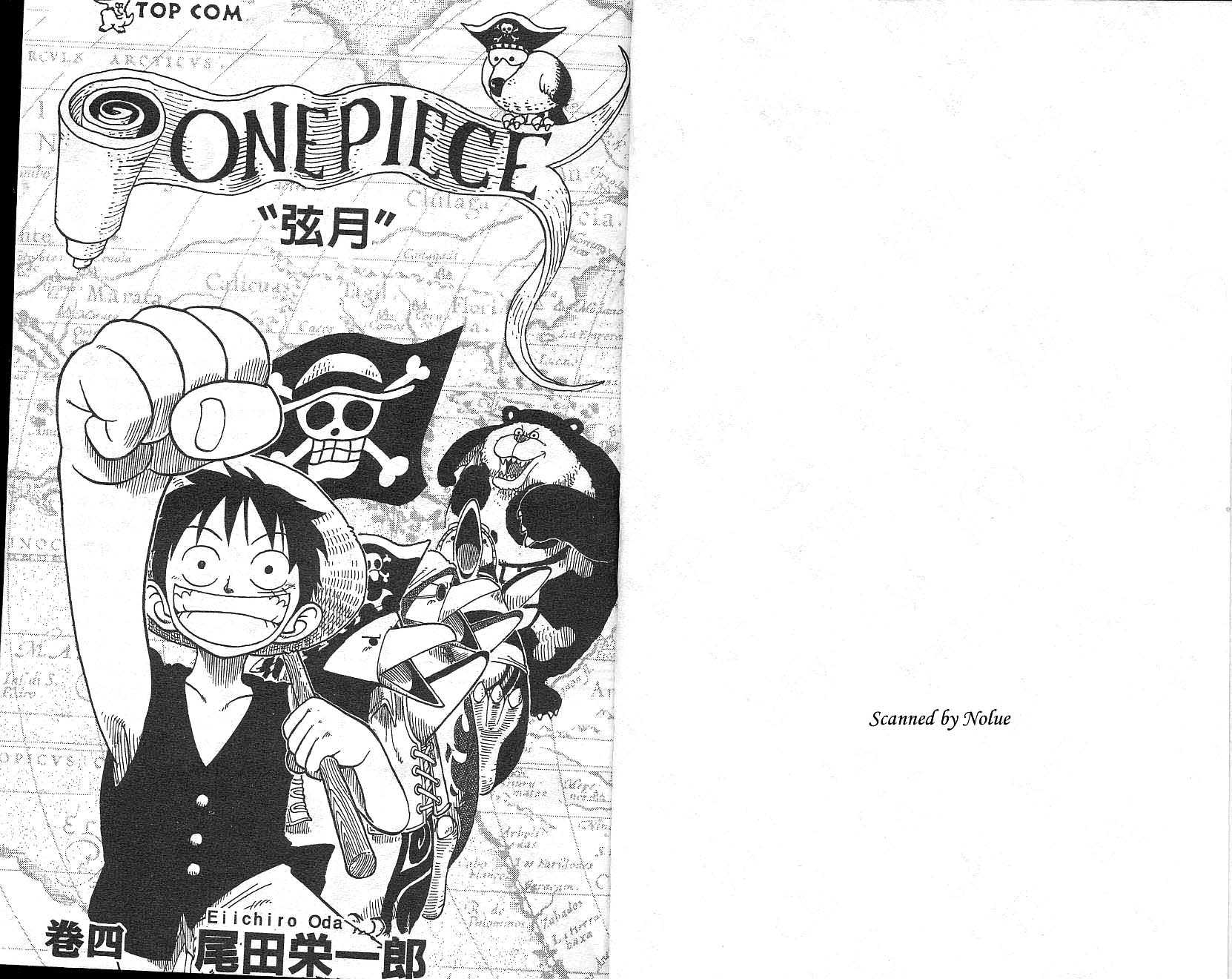 海贼王樱花动漫在线观看全集免费漫画,第4卷2图