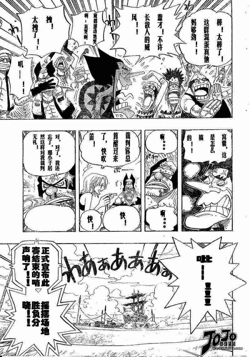 海贼王壮志雄心漫画,第313话3图