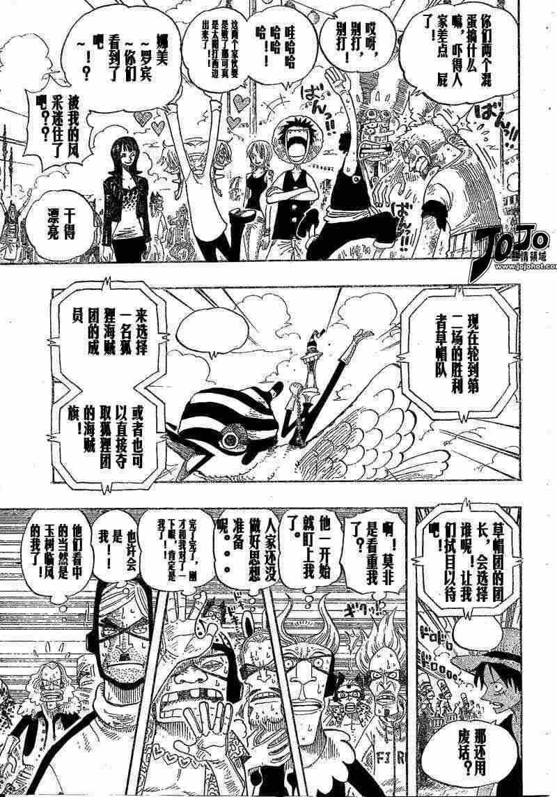 海贼王壮志雄心漫画,第313话5图