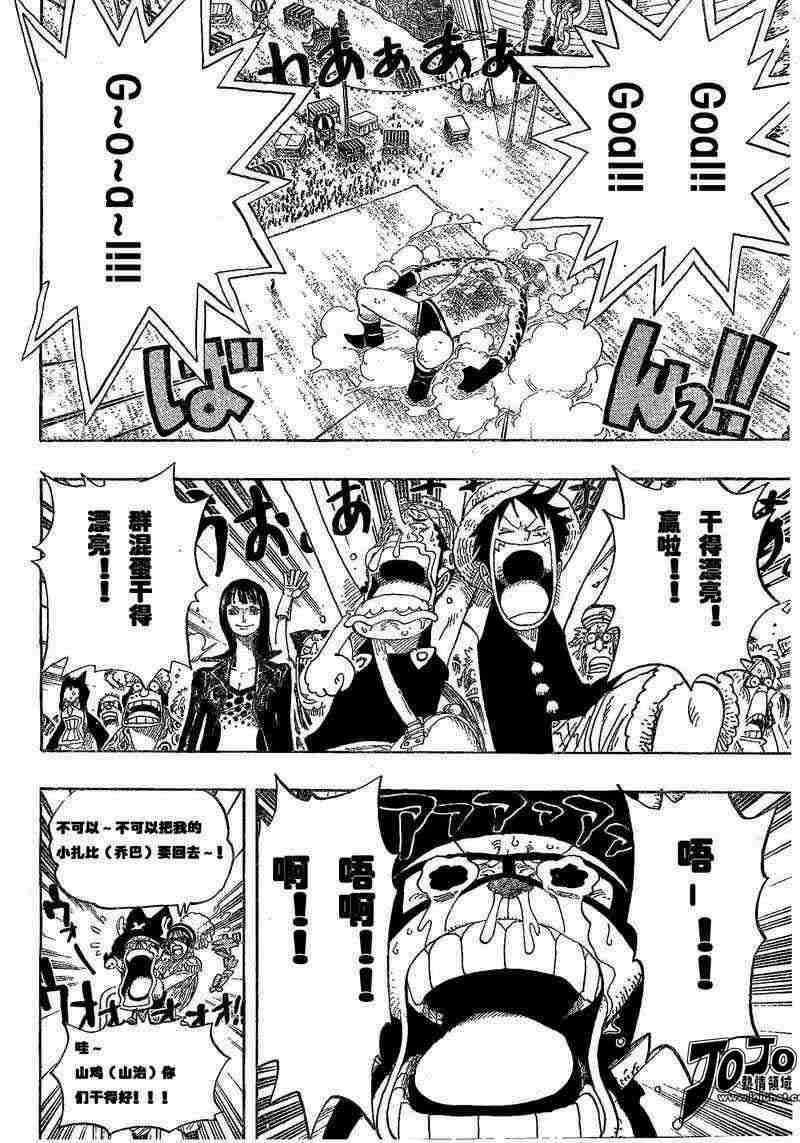 海贼王壮志雄心漫画,第313话2图