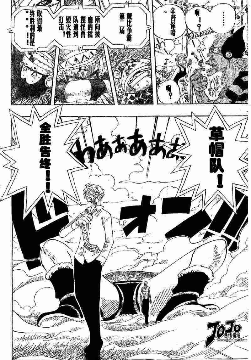 海贼王壮志雄心漫画,第313话4图