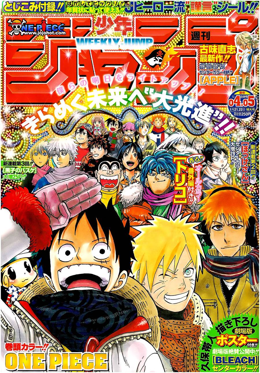 海贼王1123话情报漫画,第526话1图