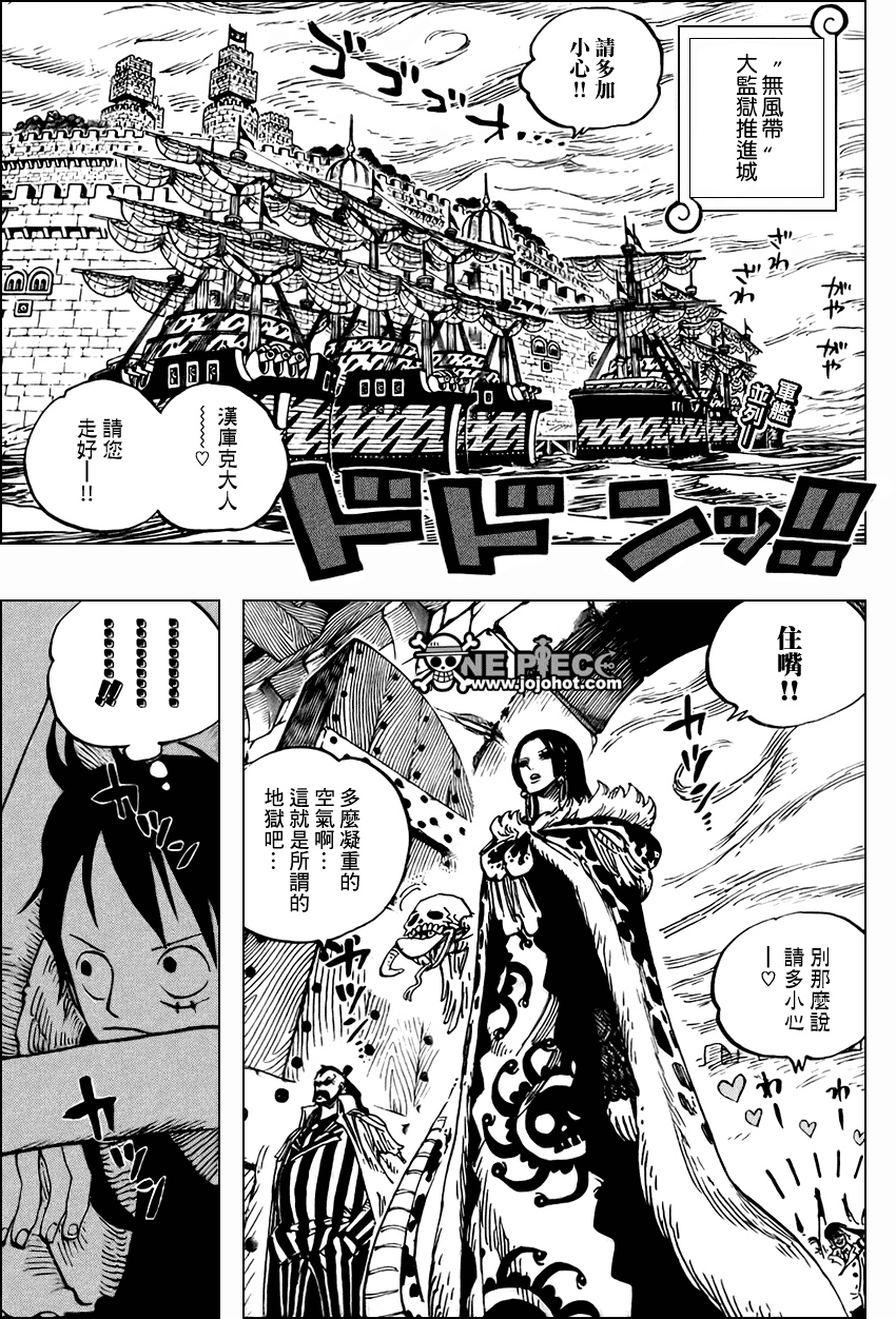 海贼王1123话情报漫画,第526话3图