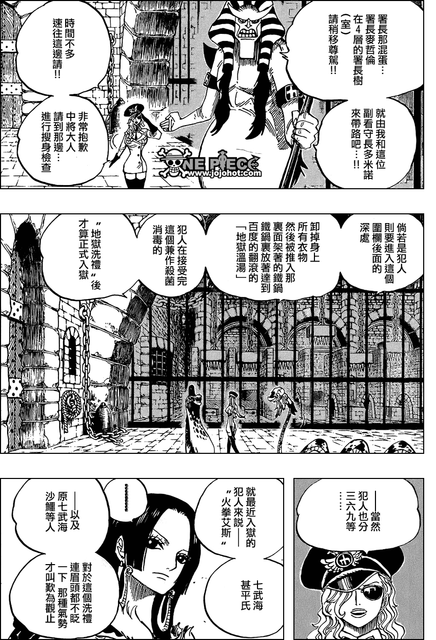 海贼王1123话情报漫画,第526话5图