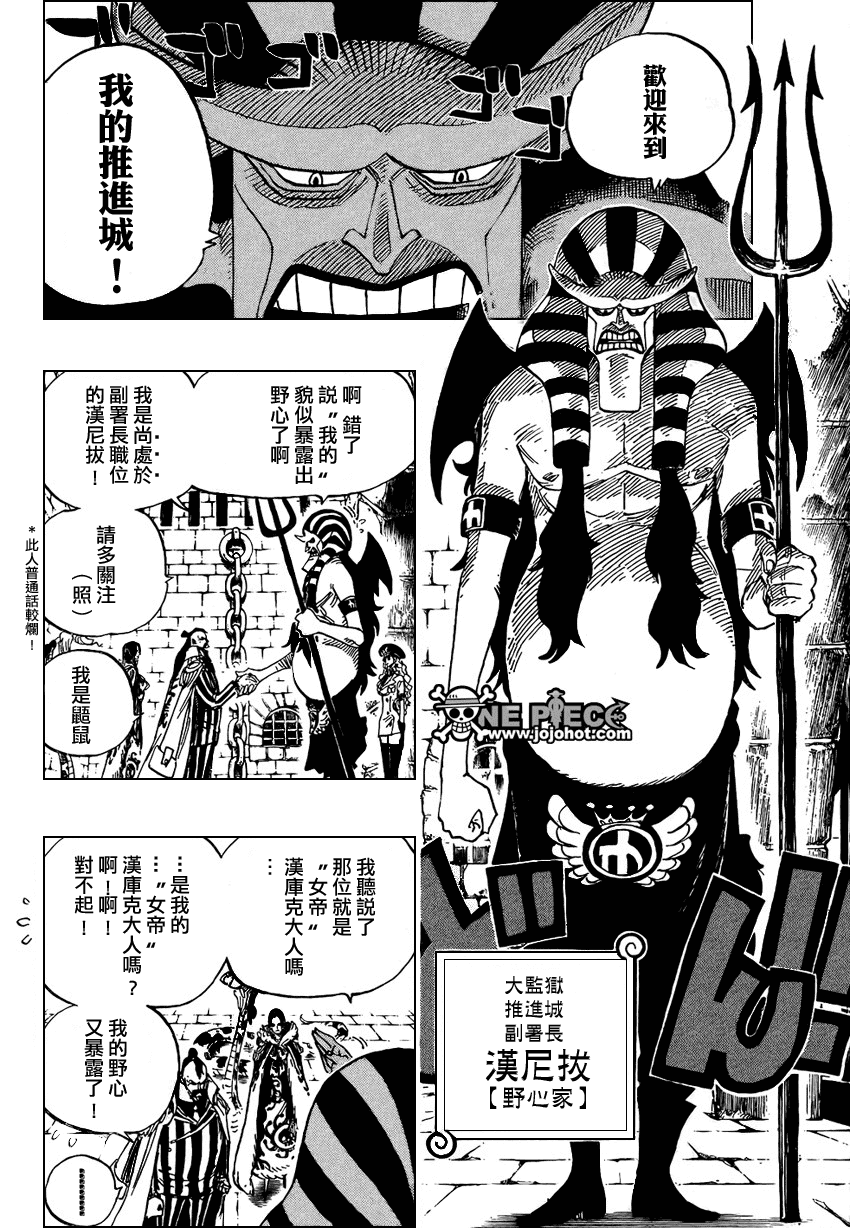 海贼王1123话情报漫画,第526话4图