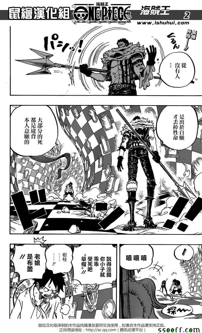 海贼王1037漫画,第882话2图