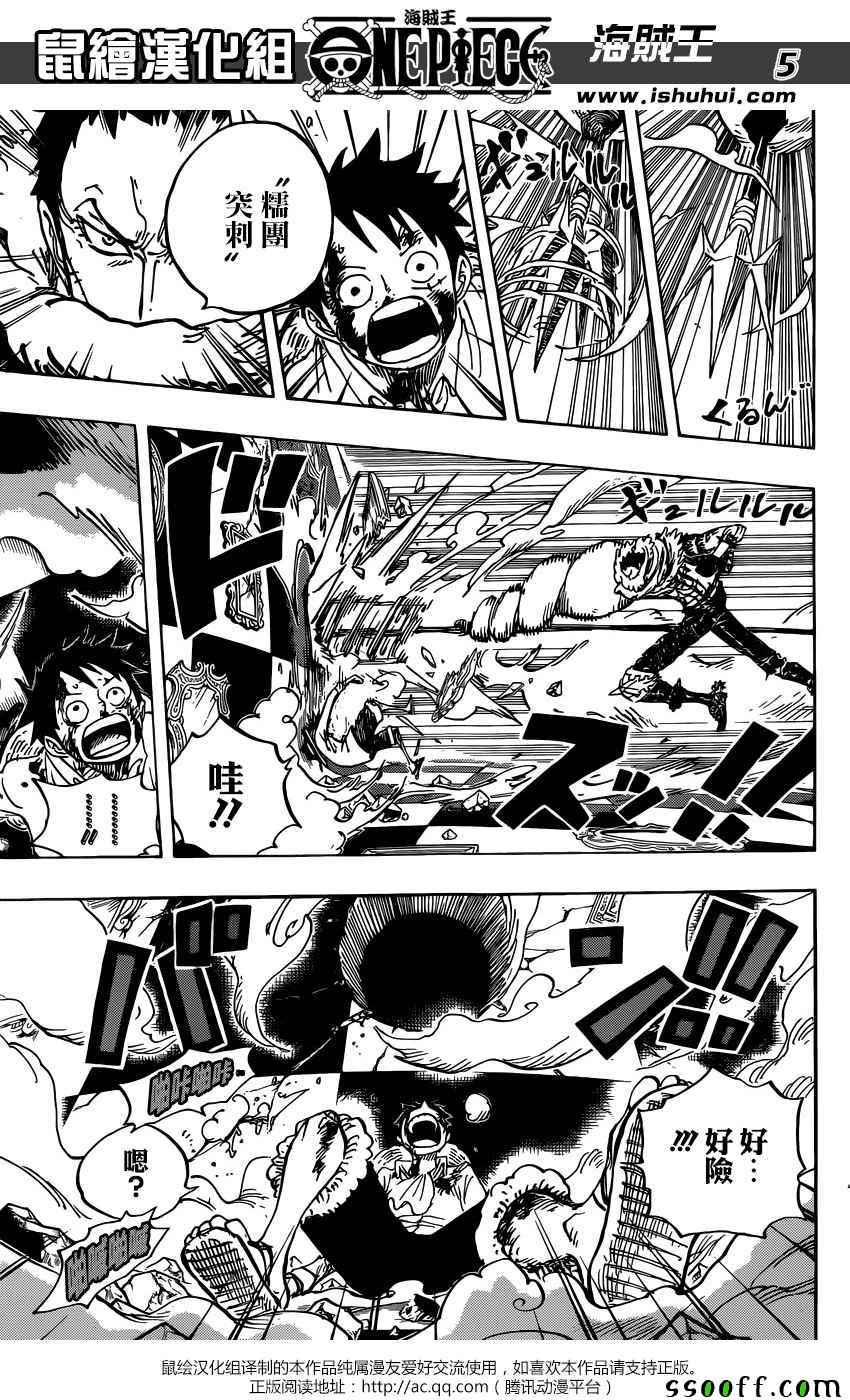 海贼王1037漫画,第882话5图