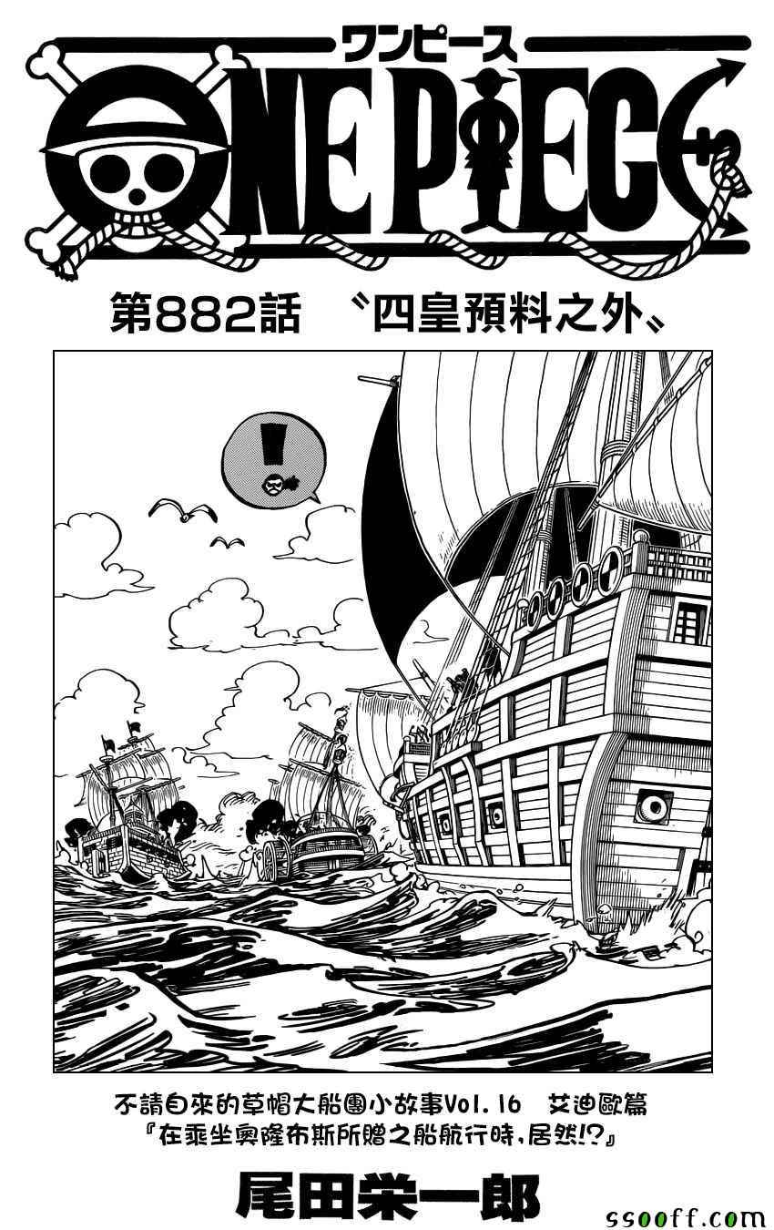 海贼王1037漫画,第882话1图