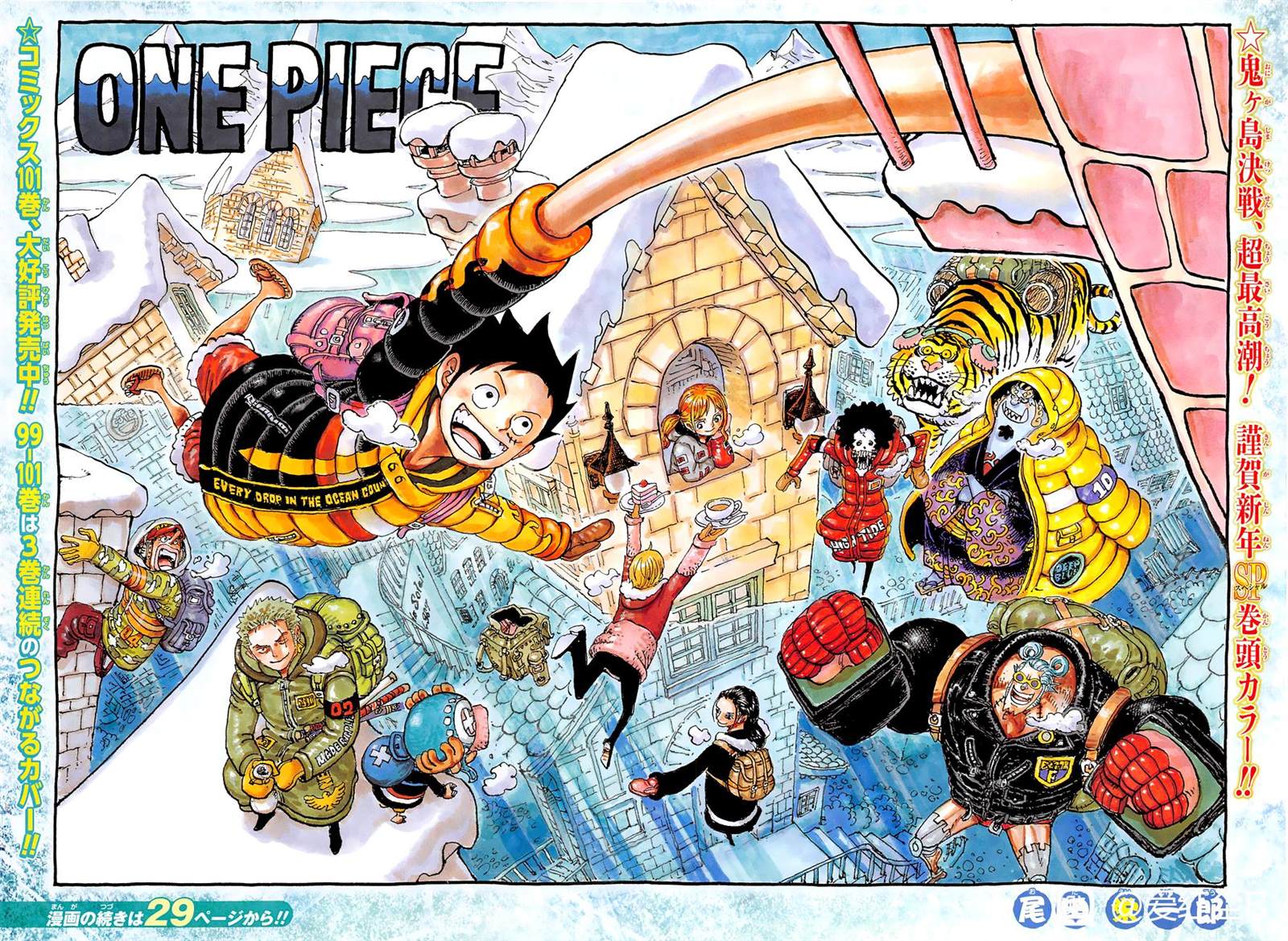 海贼王动漫在线观看完整版免费高清漫画,第1036话武士之道谓之死也2图