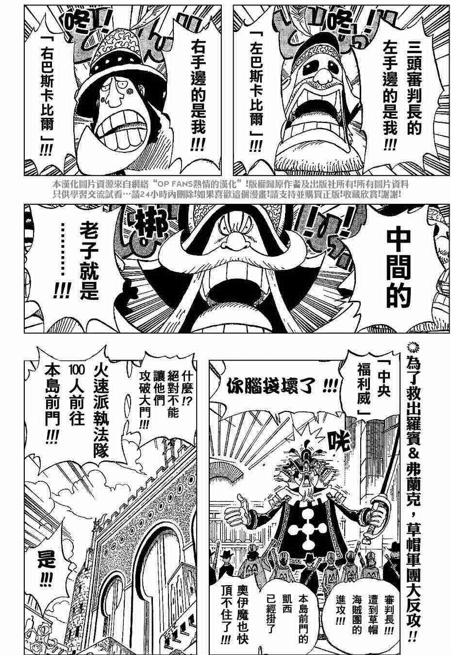 海贼王1123话情报漫画,第380话2图