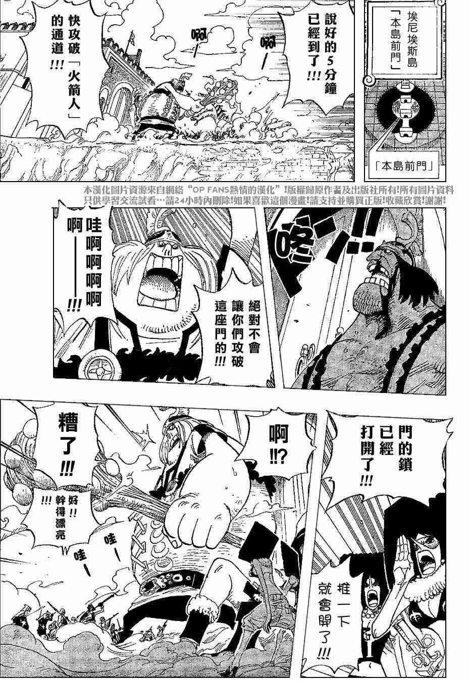 海贼王1123话情报漫画,第380话3图