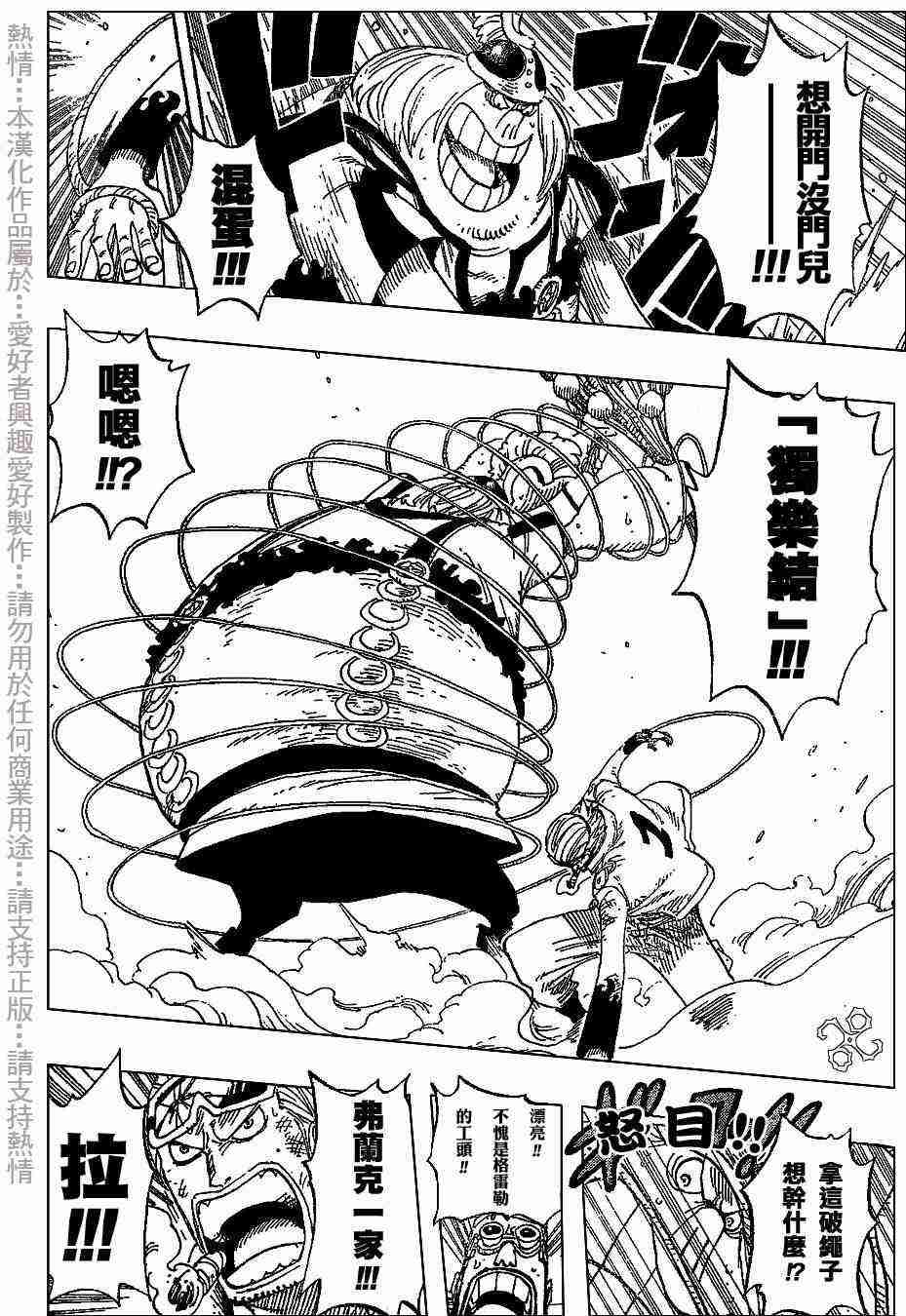 海贼王1123话情报漫画,第380话4图