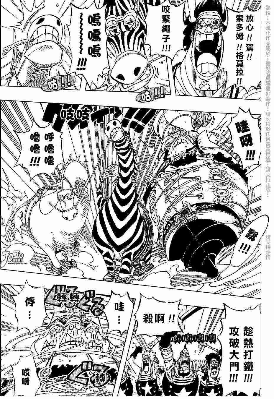 海贼王1123话情报漫画,第380话5图