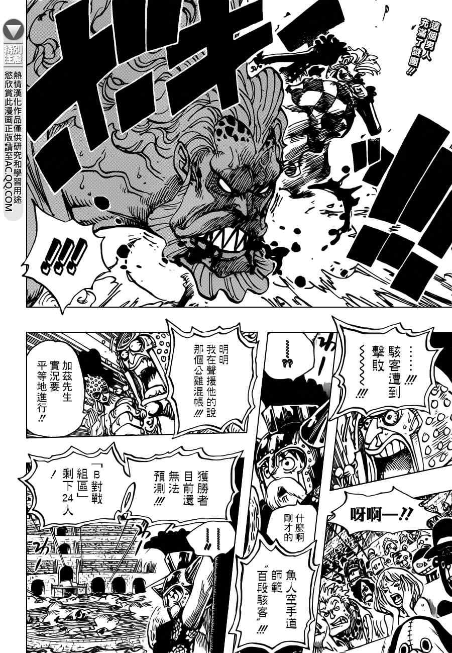 海贼王第1000集漫画,第709话2图