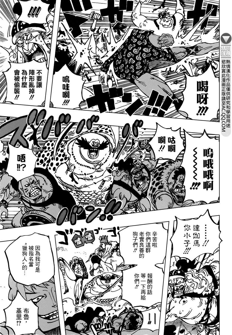 海贼王第1000集漫画,第709话5图
