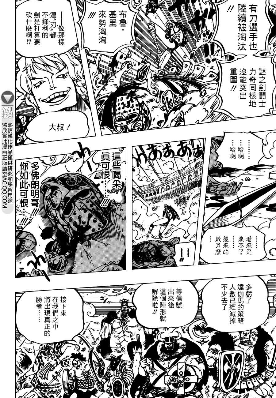 海贼王第1000集漫画,第709话4图