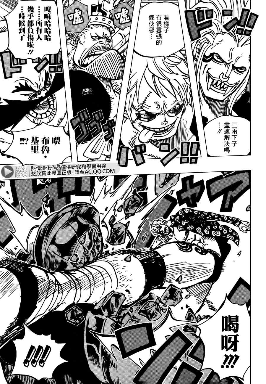 海贼王第1000集漫画,第709话3图