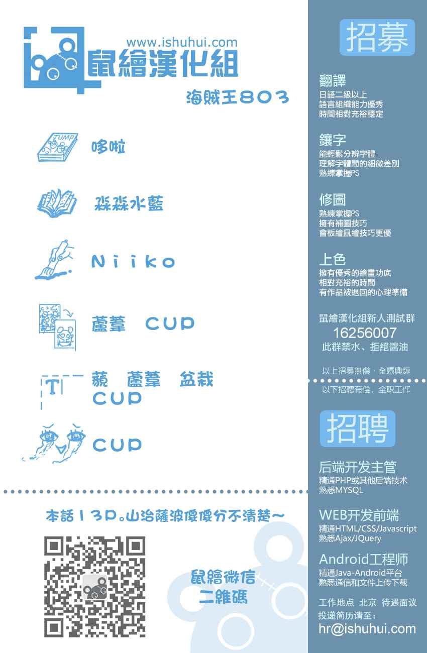 海贼王免费观看漫画,第803话1图