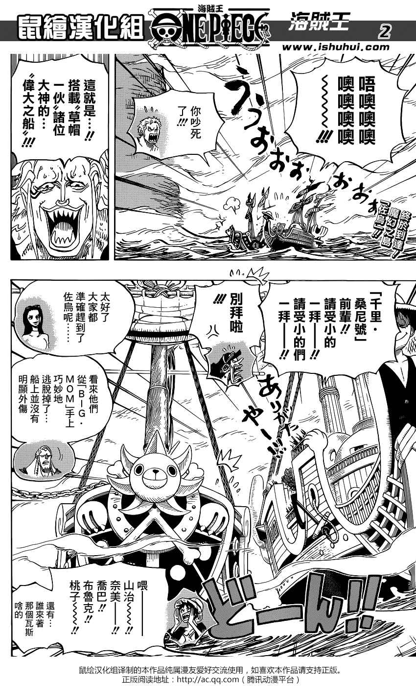 海贼王免费观看漫画,第803话3图