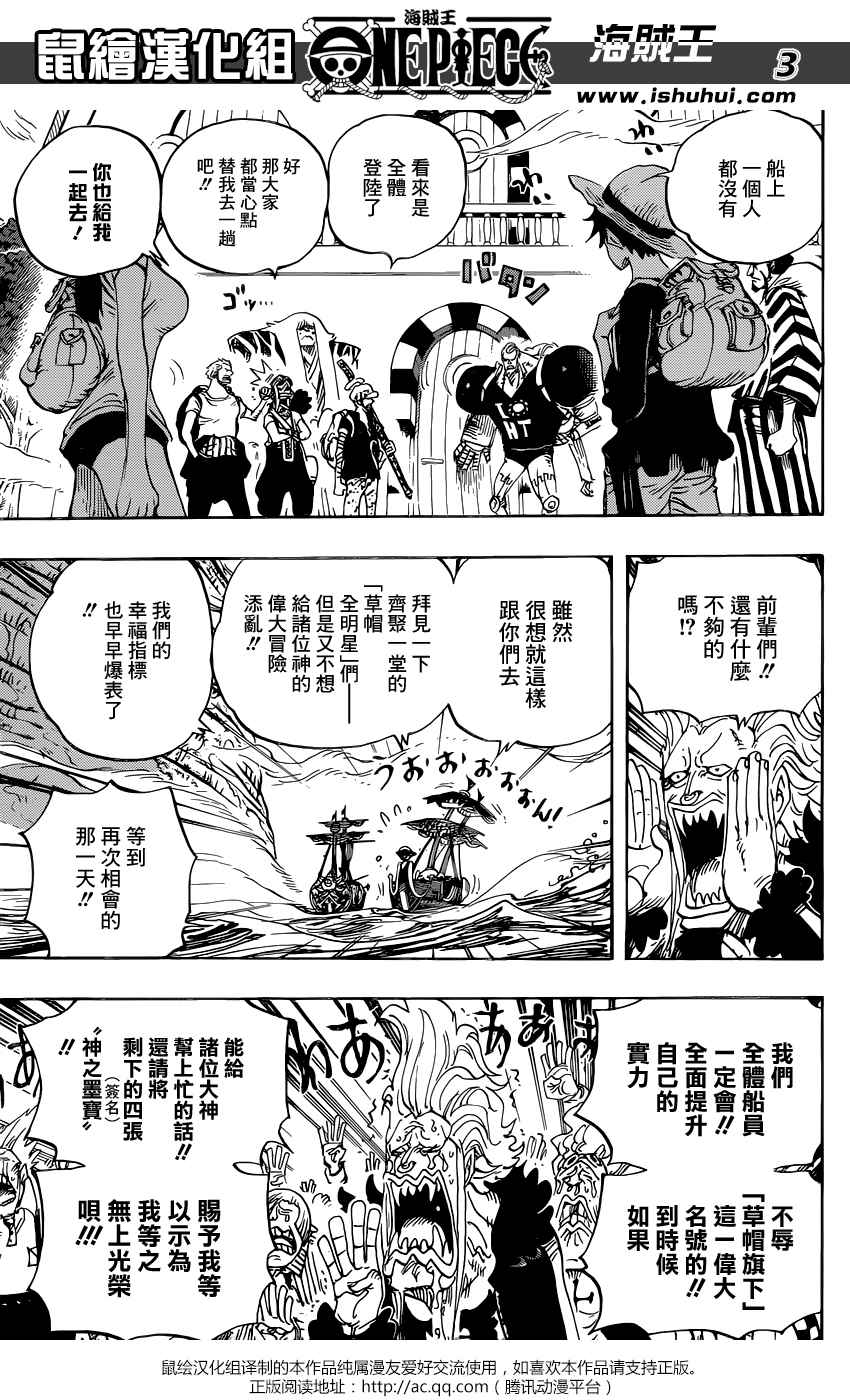 海贼王免费观看漫画,第803话4图