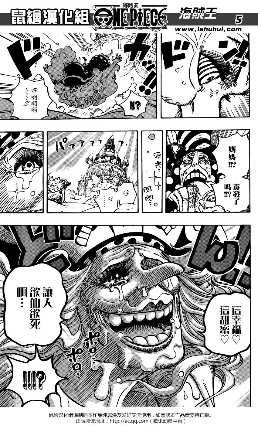 海贼王在线观看免费全集漫画,第900话5图
