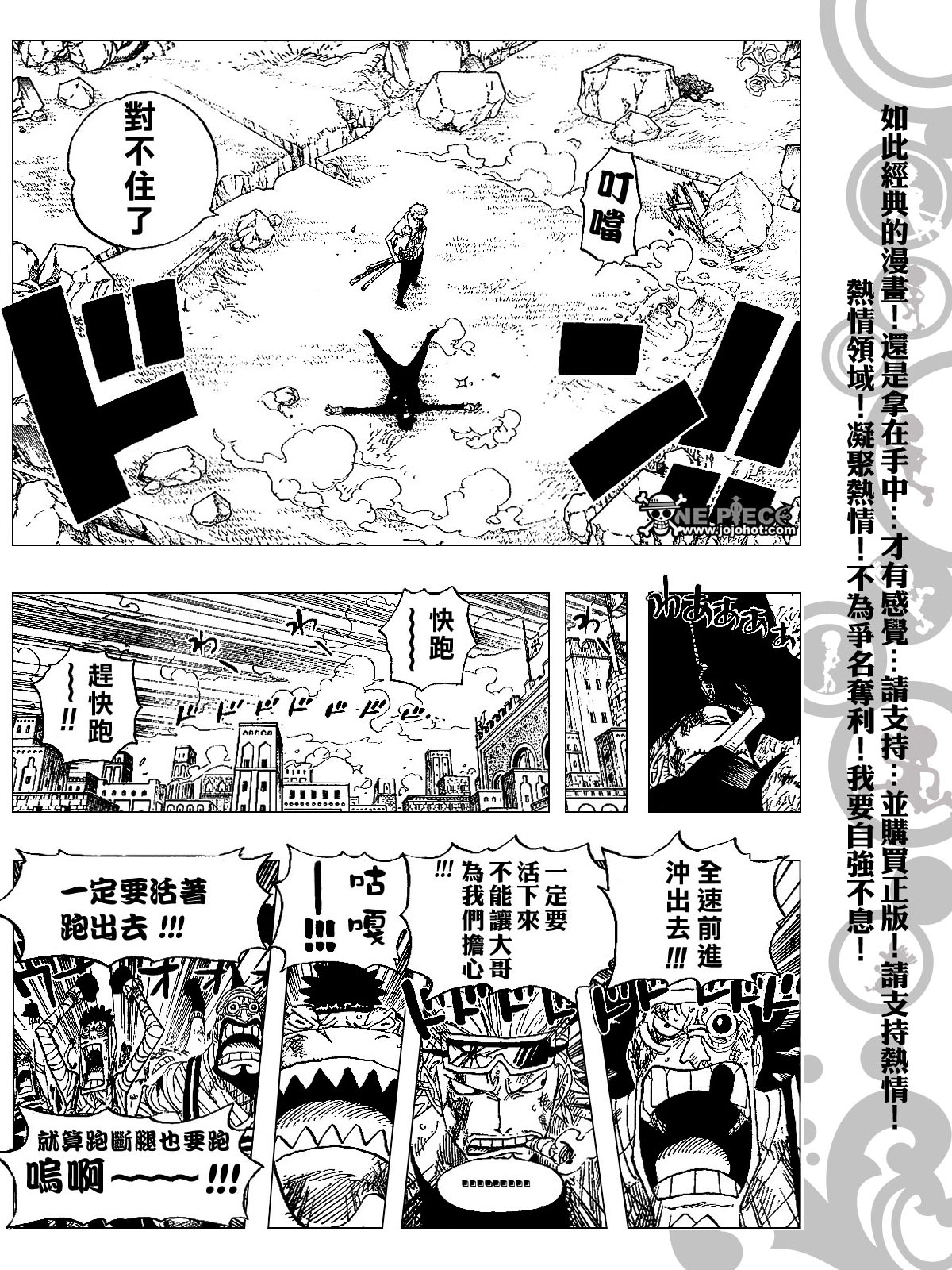 海贼王燃烧之血漫画,第418话4图