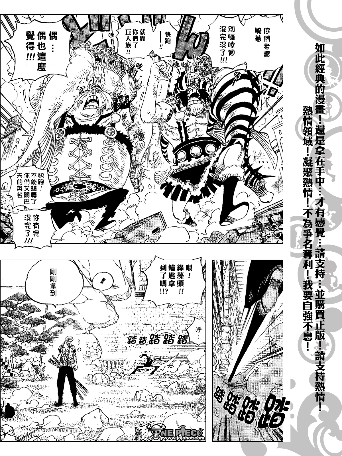 海贼王燃烧之血漫画,第418话5图