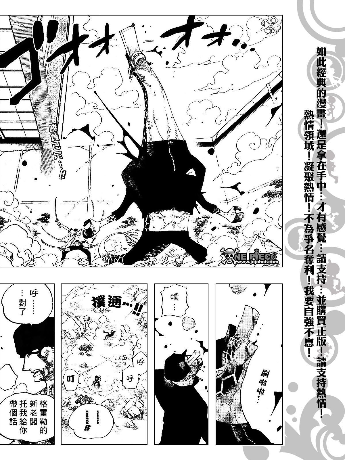 海贼王燃烧之血漫画,第418话2图