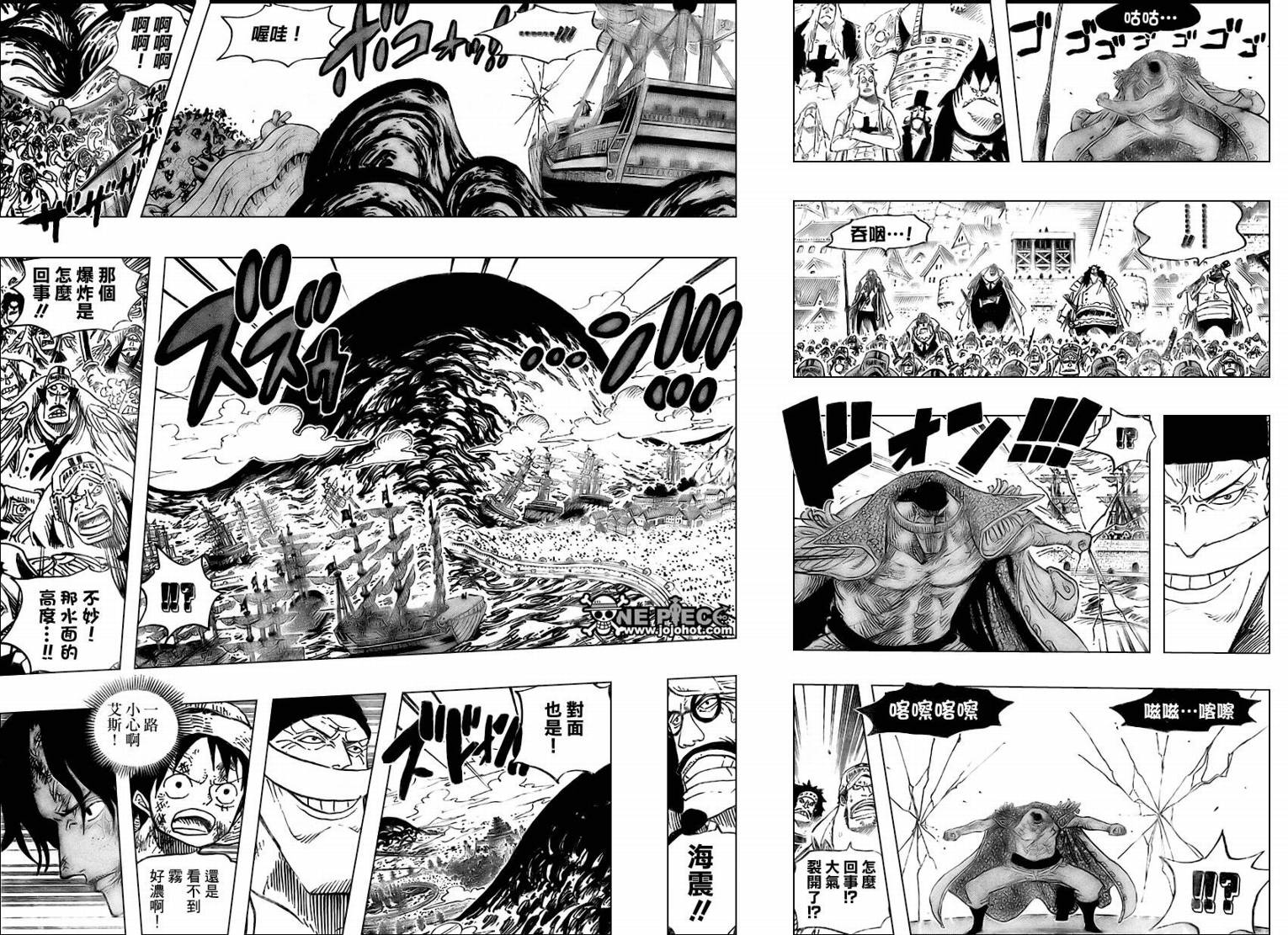 海贼王op粉漫画,第552话3图