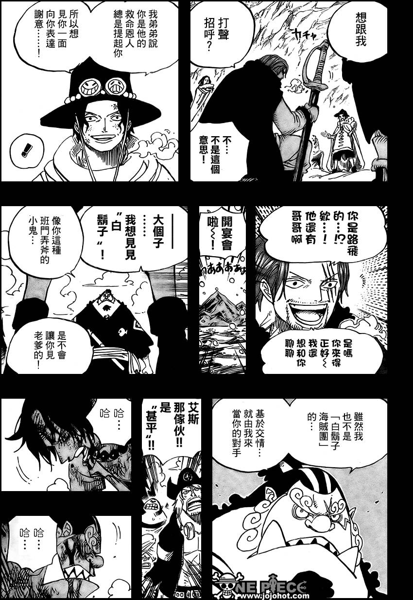 海贼王op粉漫画,第552话5图