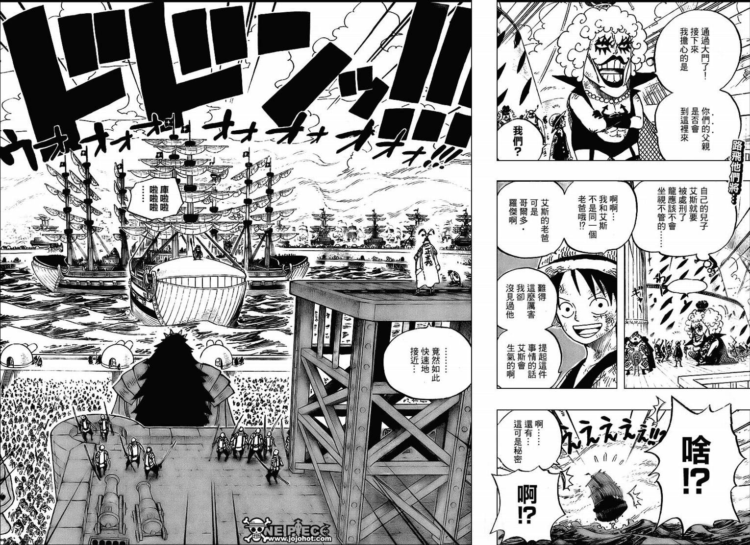 海贼王op粉漫画,第552话2图