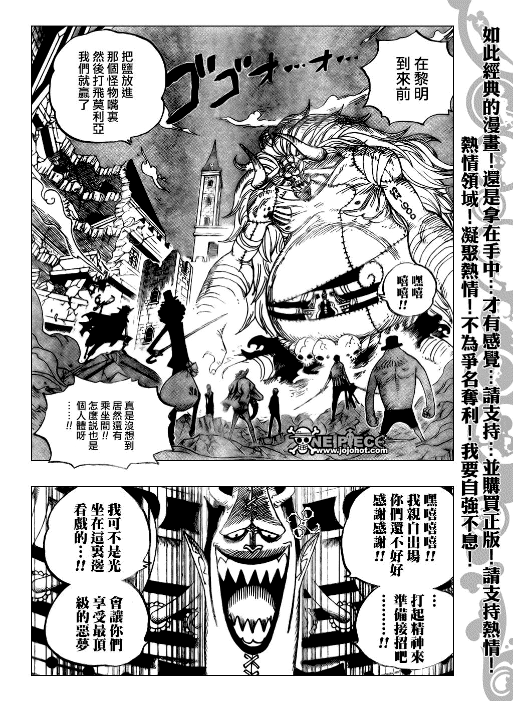 海贼王艾斯漫画,第475话3图