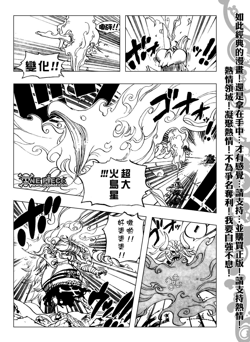 海贼王艾斯漫画,第475话5图