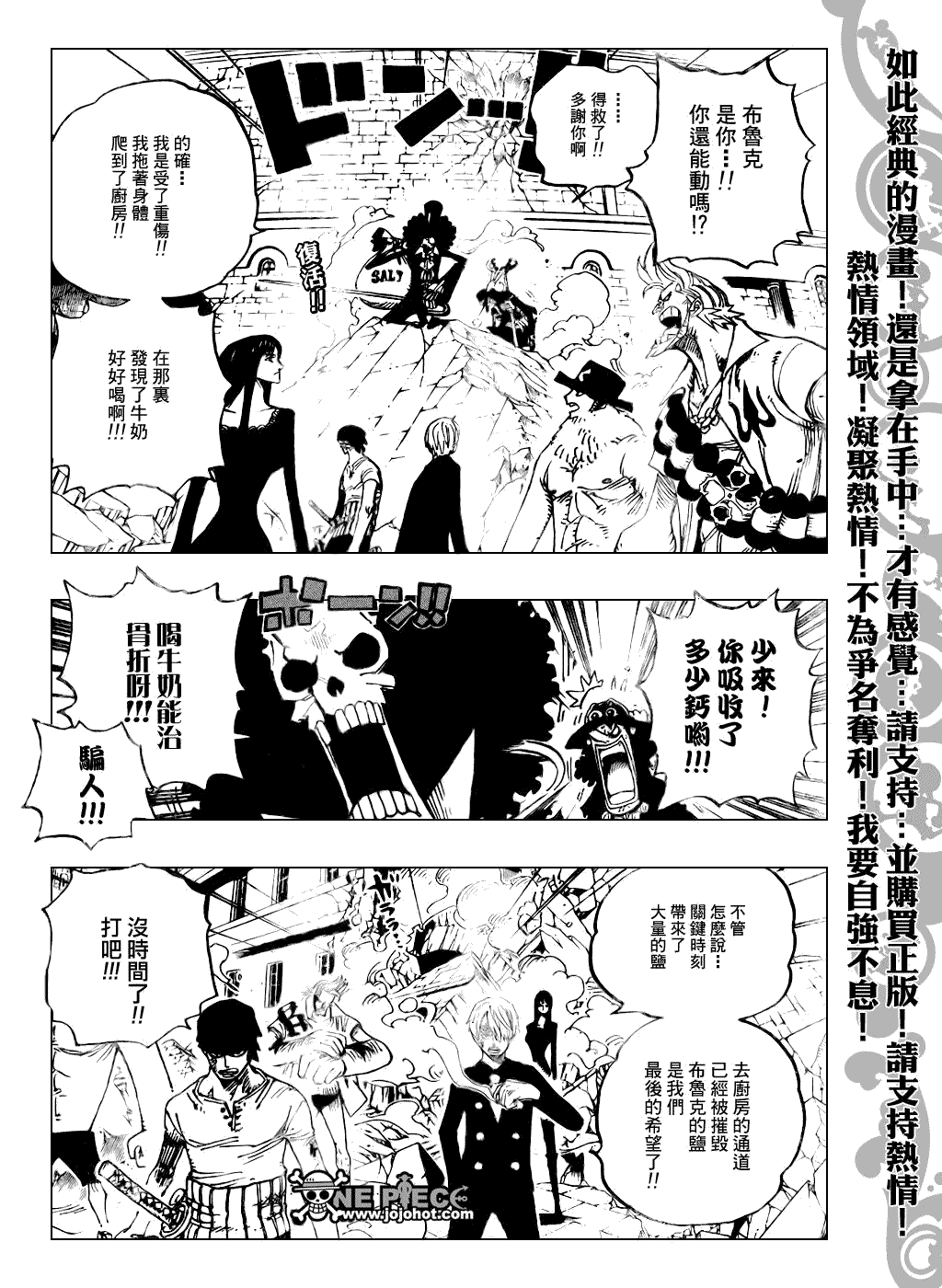 海贼王艾斯漫画,第475话2图