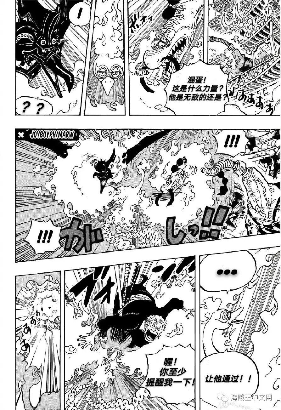 海贼王人物漫画,第1000话草帽路飞2图