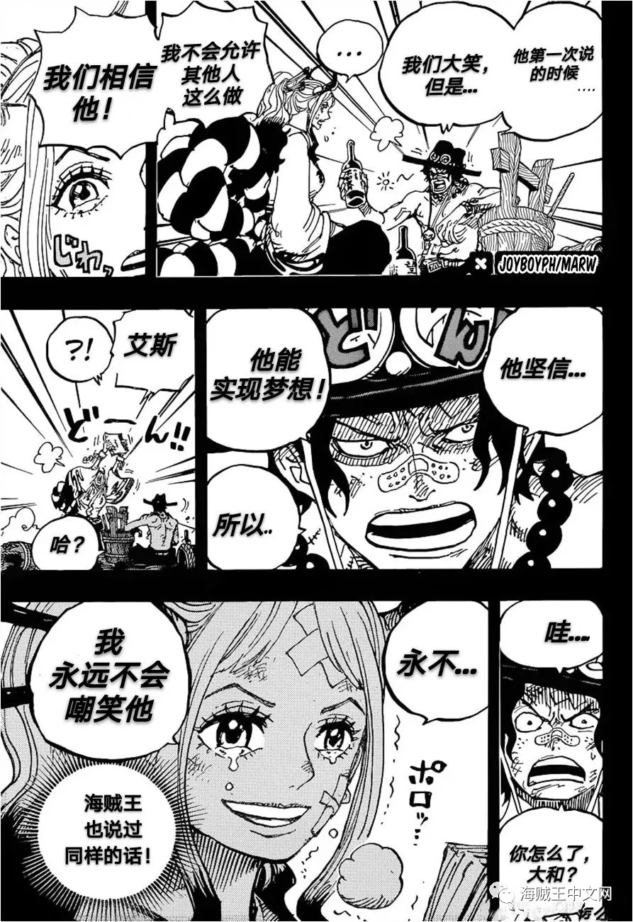 海贼王人物漫画,第1000话草帽路飞5图