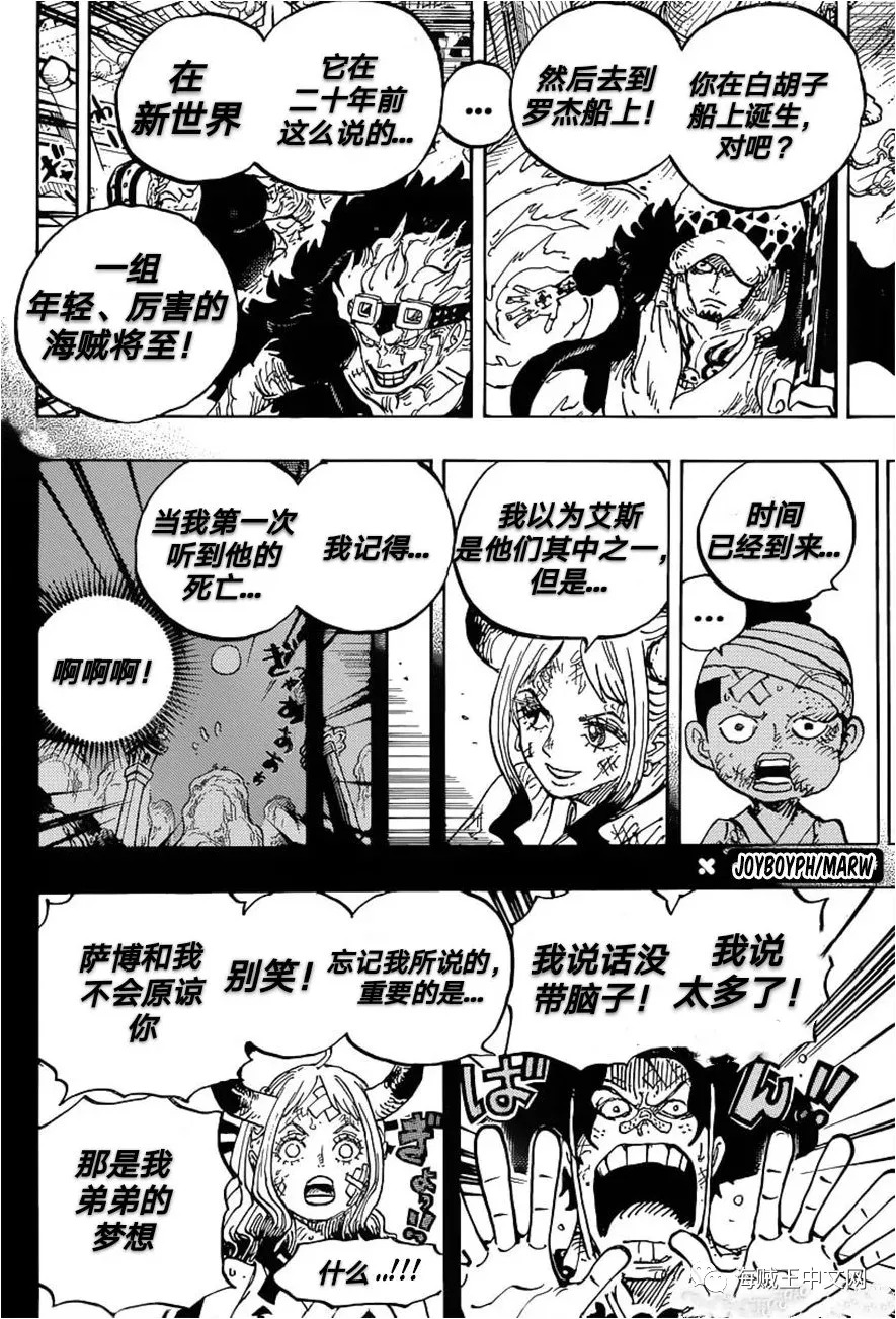 海贼王人物漫画,第1000话草帽路飞4图