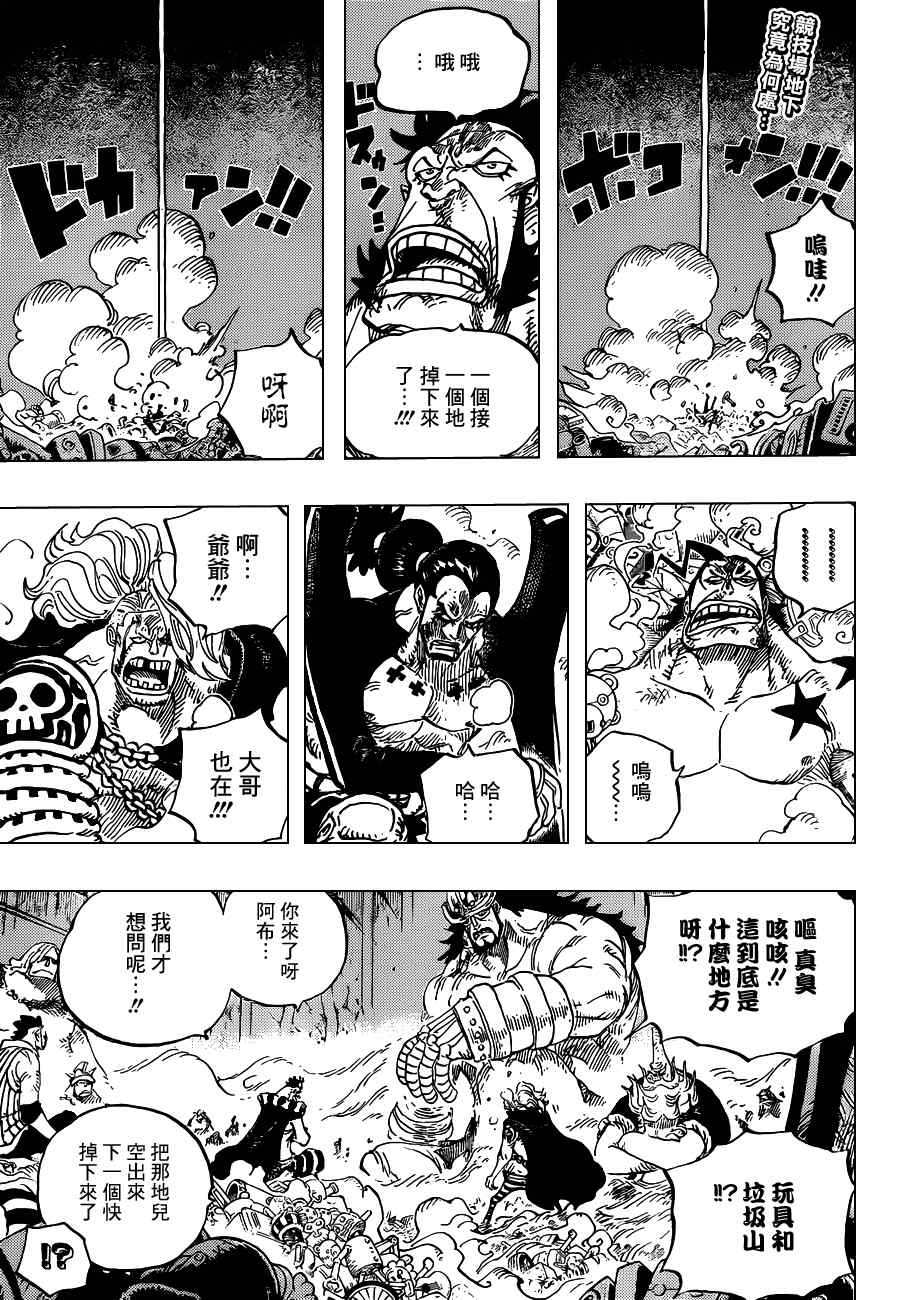 海贼王动漫在线观看完整版免费高清漫画,第726话3图