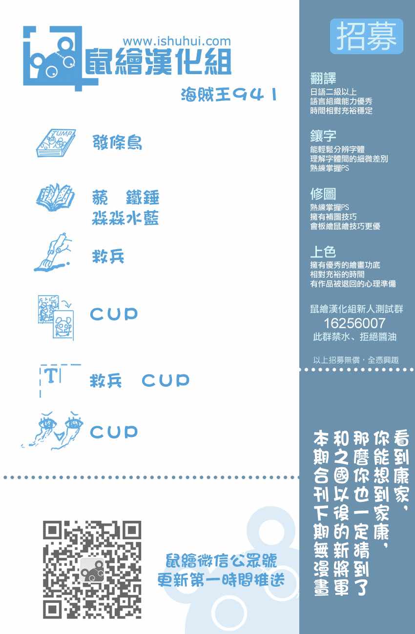 海贼王第1044话情报漫画,第941话1图