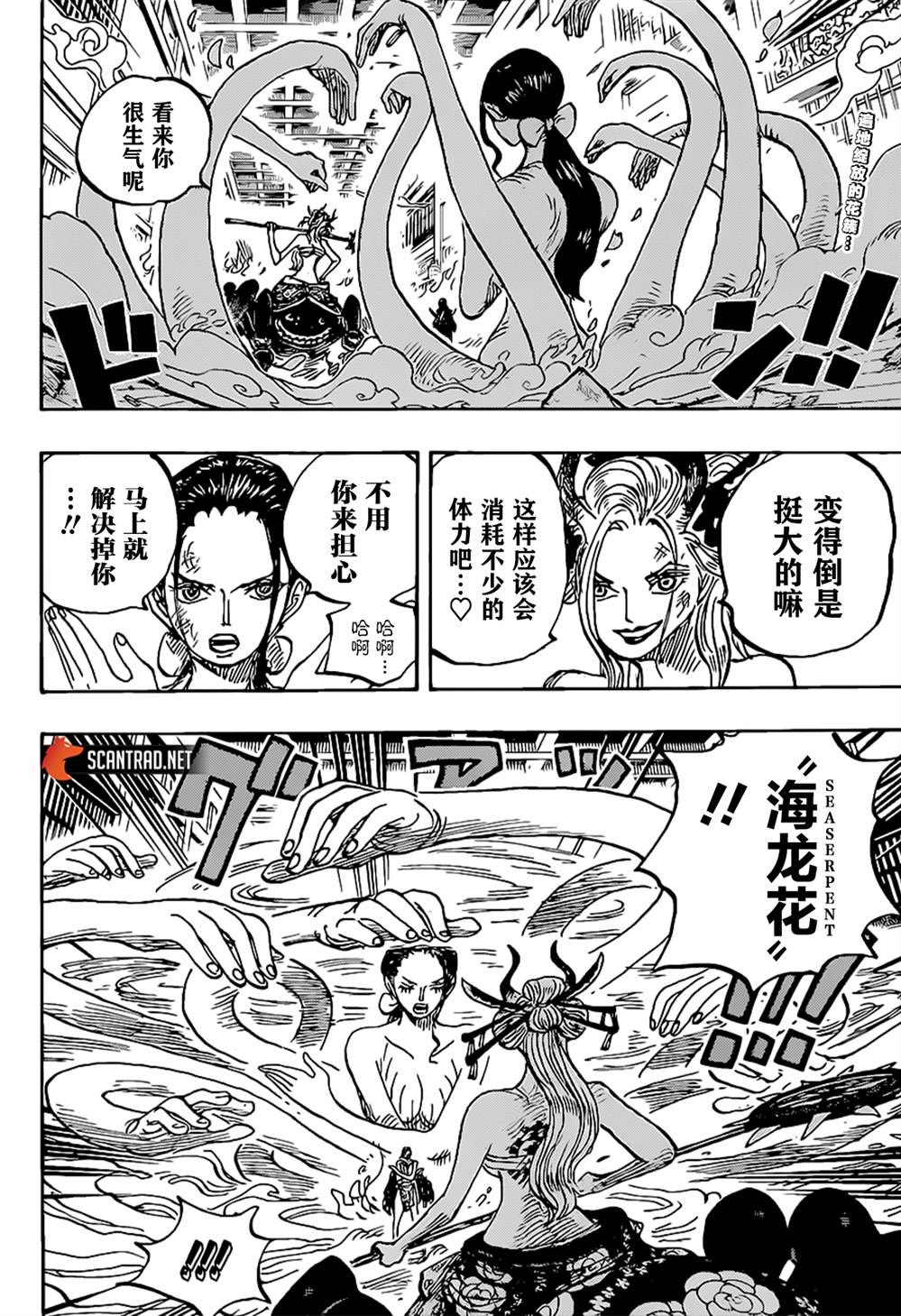海贼王免费观看完整版在线观看漫画,第1021话恶魔5图