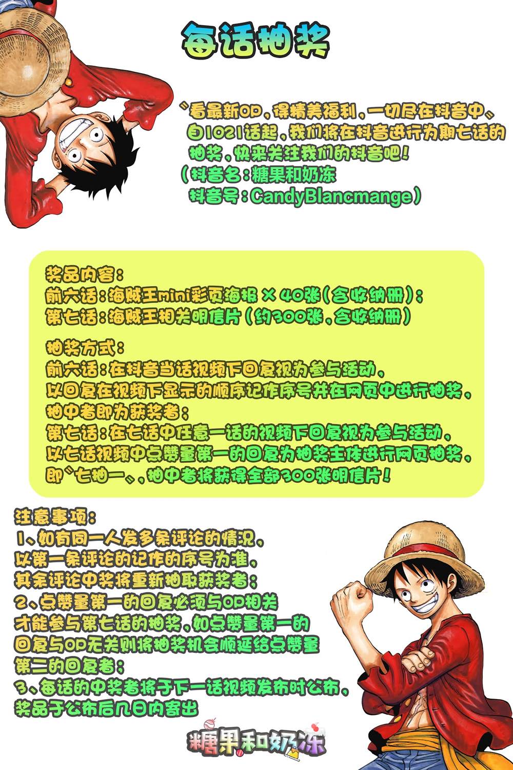 海贼王免费观看完整版在线观看漫画,第1021话恶魔2图