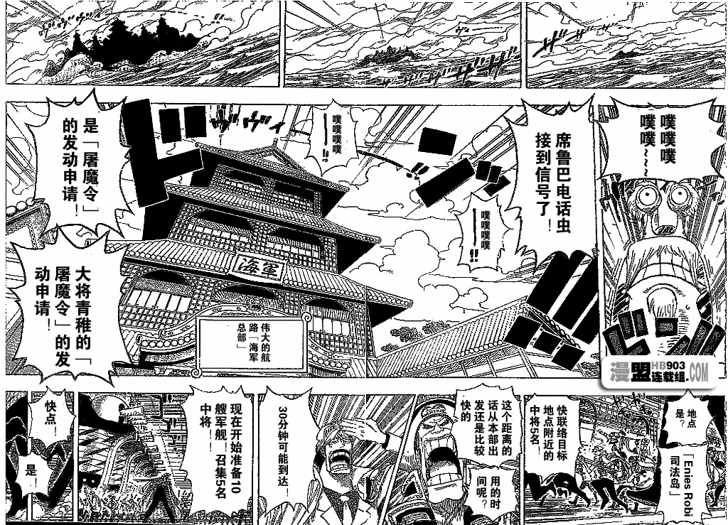 海贼王漫画在线看漫画漫画,第409话5图