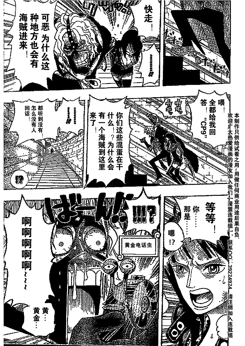 海贼王漫画在线看漫画漫画,第409话4图