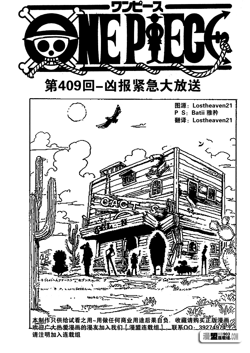 海贼王漫画在线看漫画漫画,第409话1图