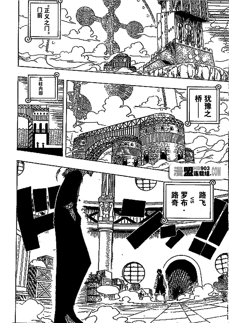 海贼王漫画在线看漫画漫画,第409话3图
