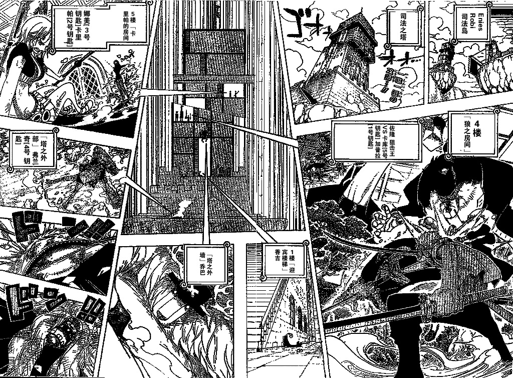 海贼王漫画在线看漫画漫画,第409话2图