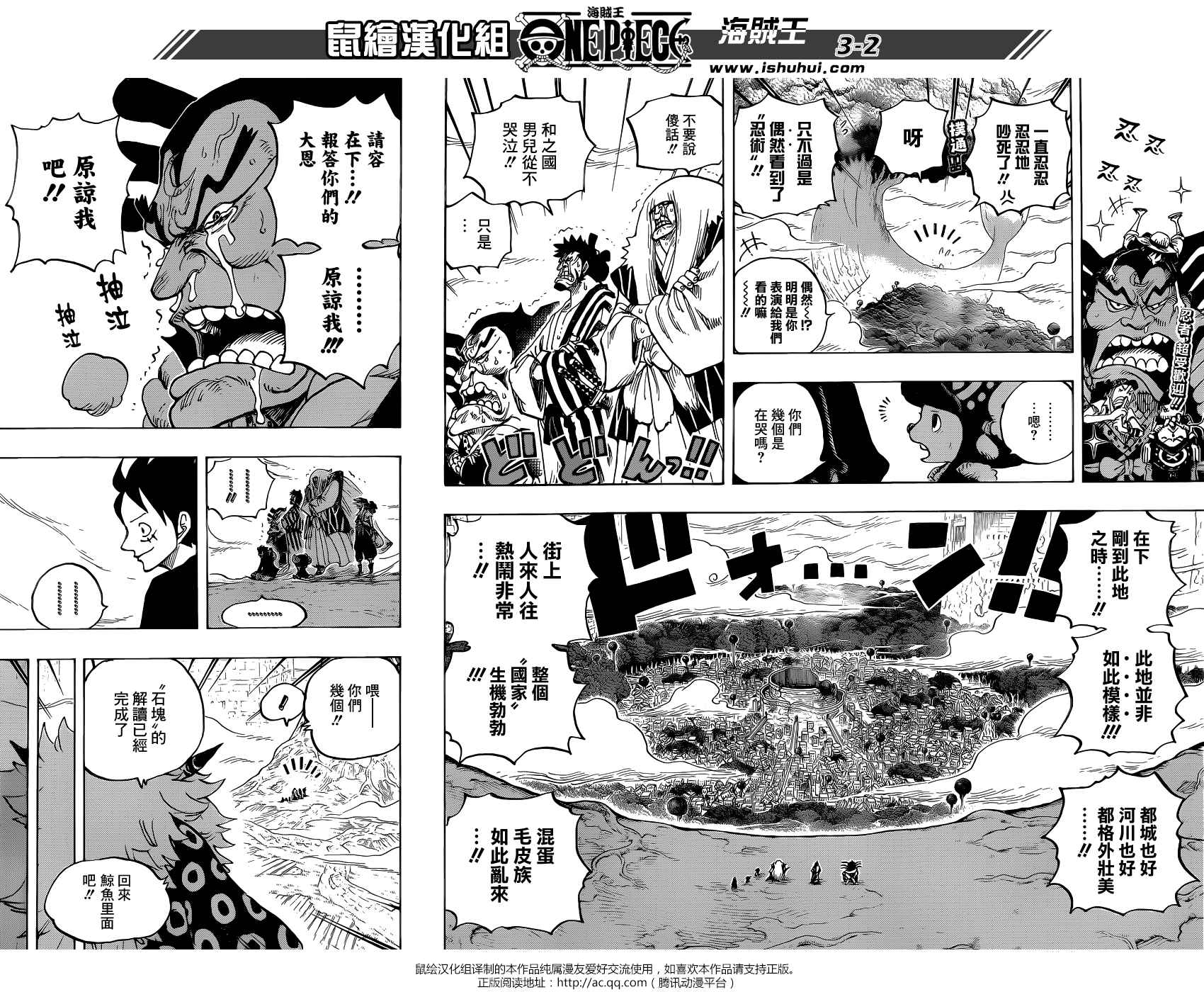海贼王漫画风之动漫漫画,第818话2图