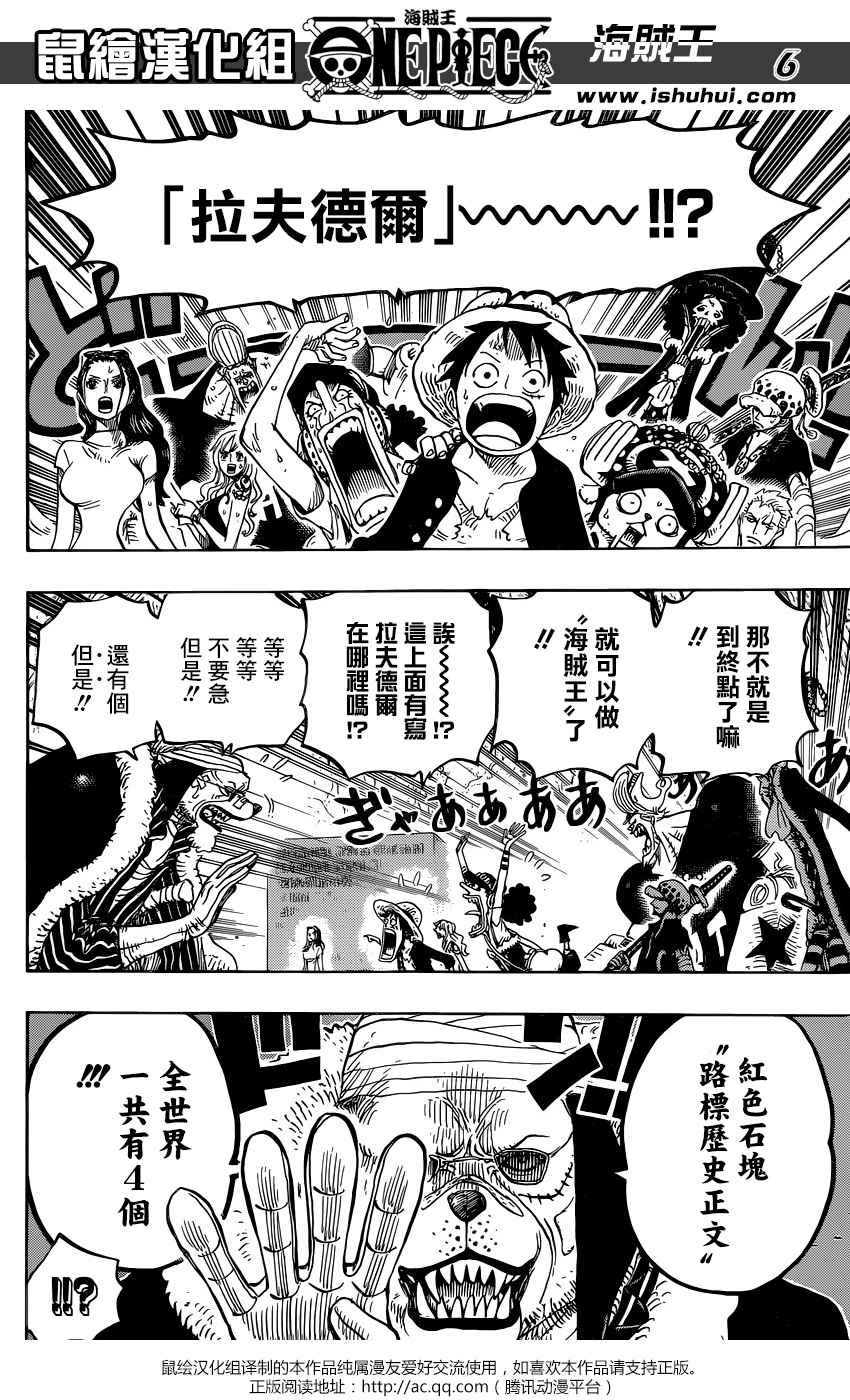海贼王漫画风之动漫漫画,第818话4图