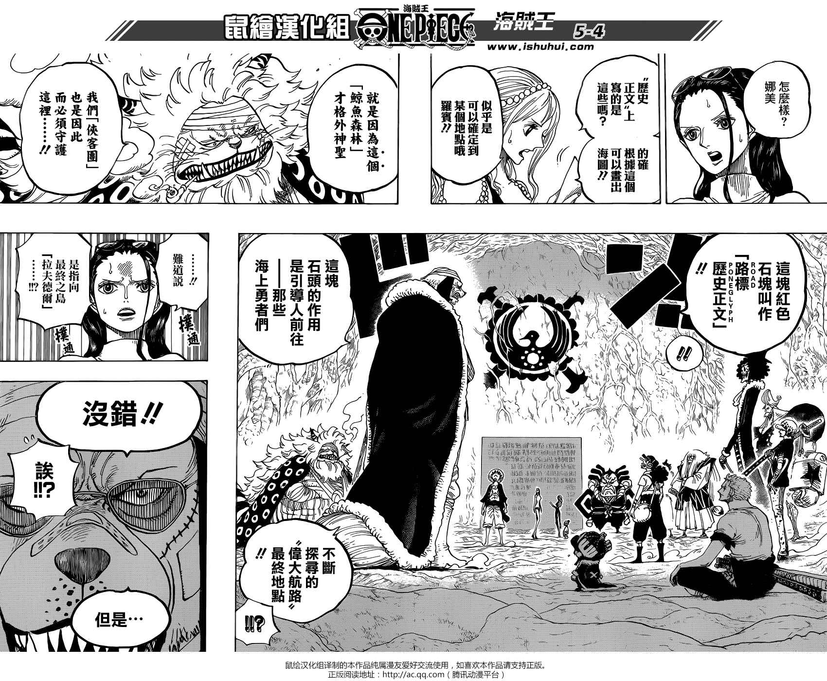 海贼王漫画风之动漫漫画,第818话3图