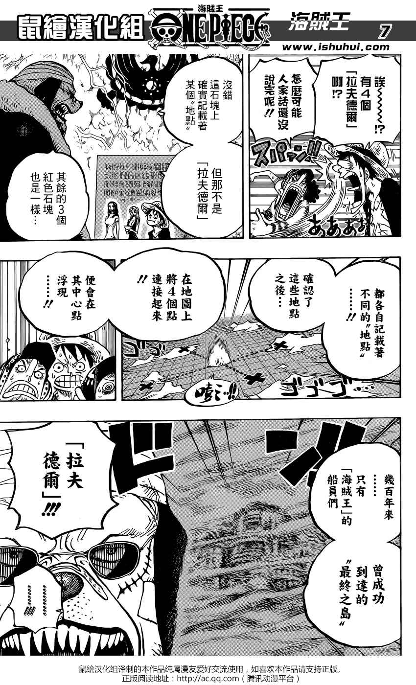 海贼王漫画风之动漫漫画,第818话5图